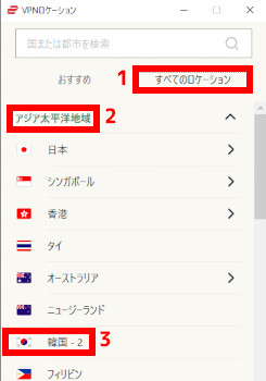 ロケーションの変更2