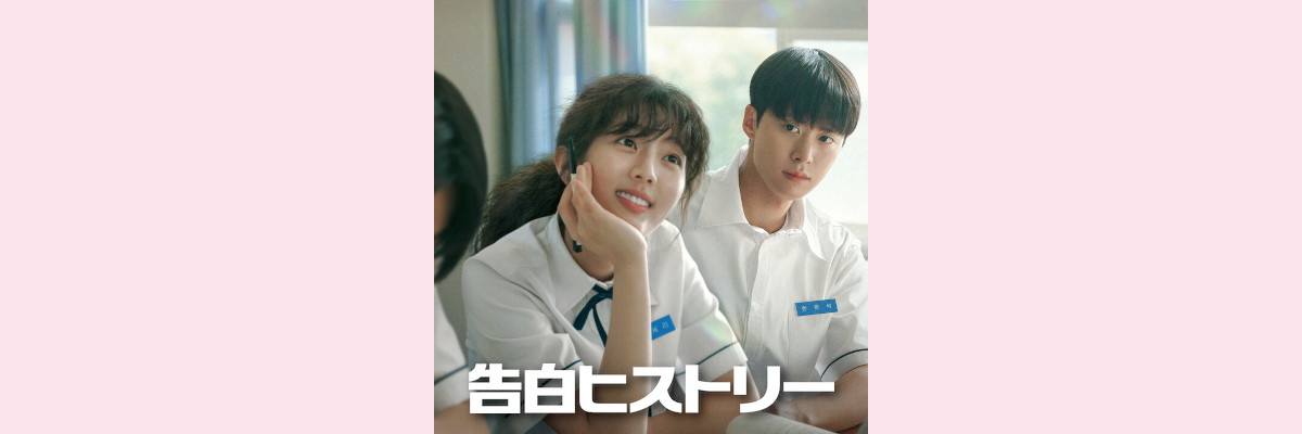 「告白ヒストリー」吹き替え声優一覧